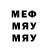МЕФ кристаллы Drkrabik