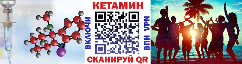 Кетамин VHQ  Курильск 