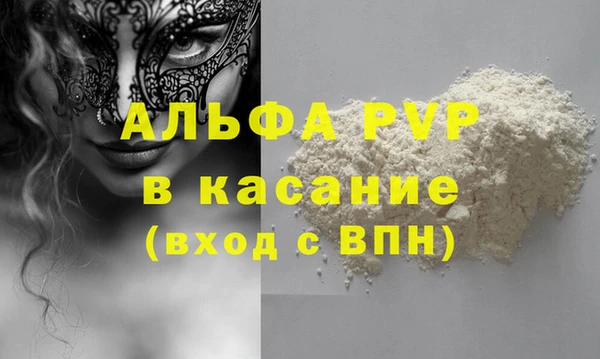 ALPHA PVP Бородино