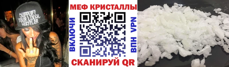 Мефедрон мяу мяу  купить закладку  Курильск 