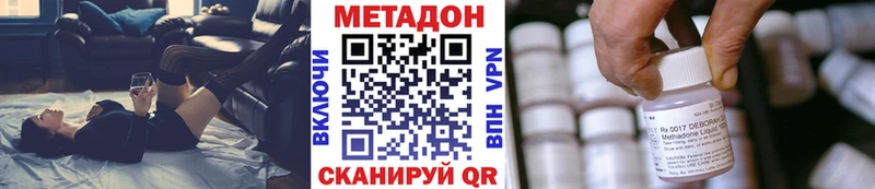 МЕТАДОН мёд Курильск
